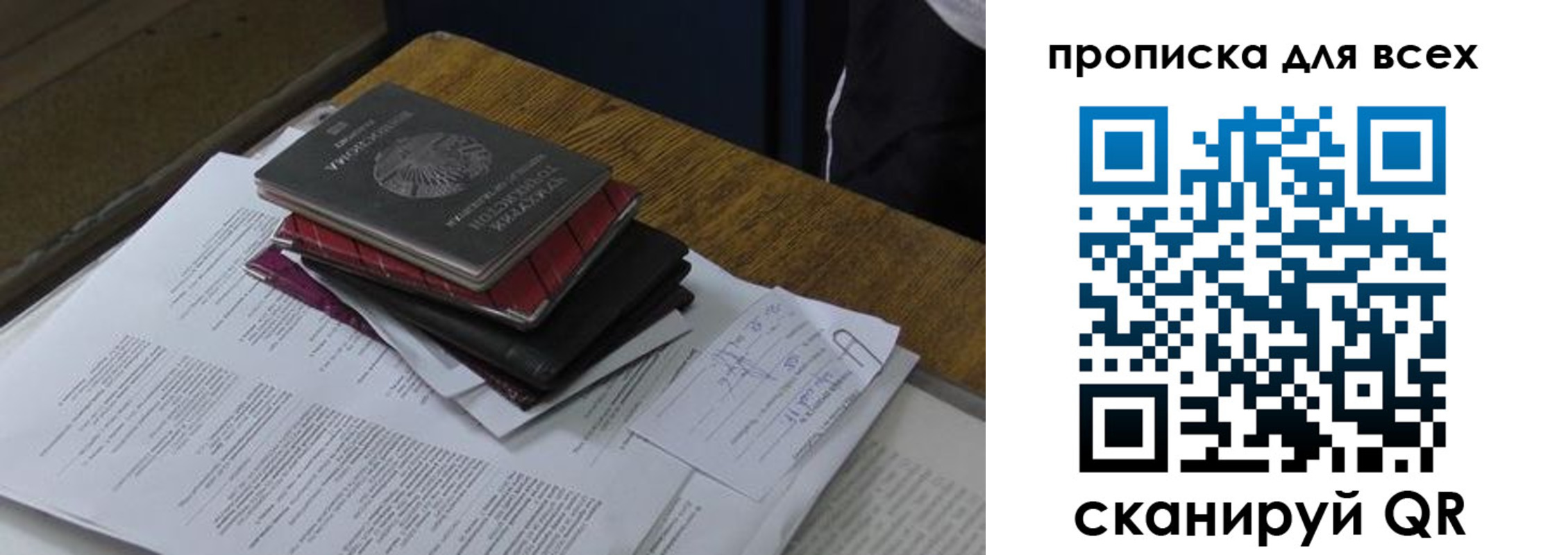 прописка для школы в Карабаново