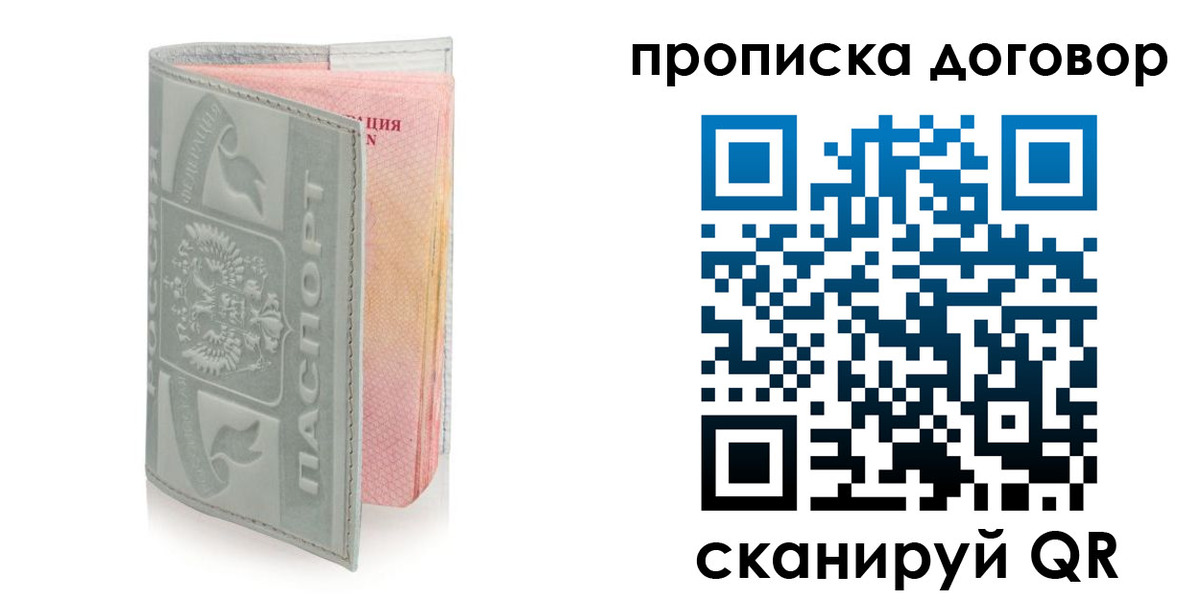 временная регистрация купить в Карабаново